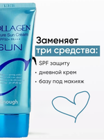 Крем солнцезащитный для лица spf50+/pa+++ Enough Collagen Sun Cream, 50 мл.