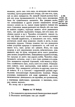 Экономические беседы | Карышев Николай Александрович