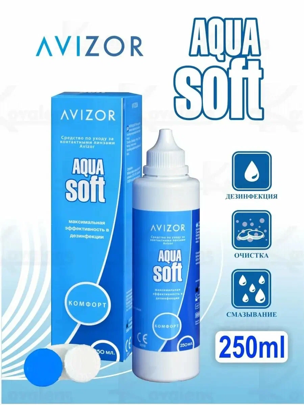 Универсальный раствор Aqua Soft Comfort (120 мл. 250 мл. 350 мл.)