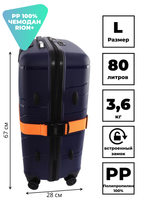 Чемодан 463 / С ремнем / Полипропилен