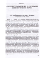 Ортопедические последствия гематогенного остеомиелита верхних конечностей у детей