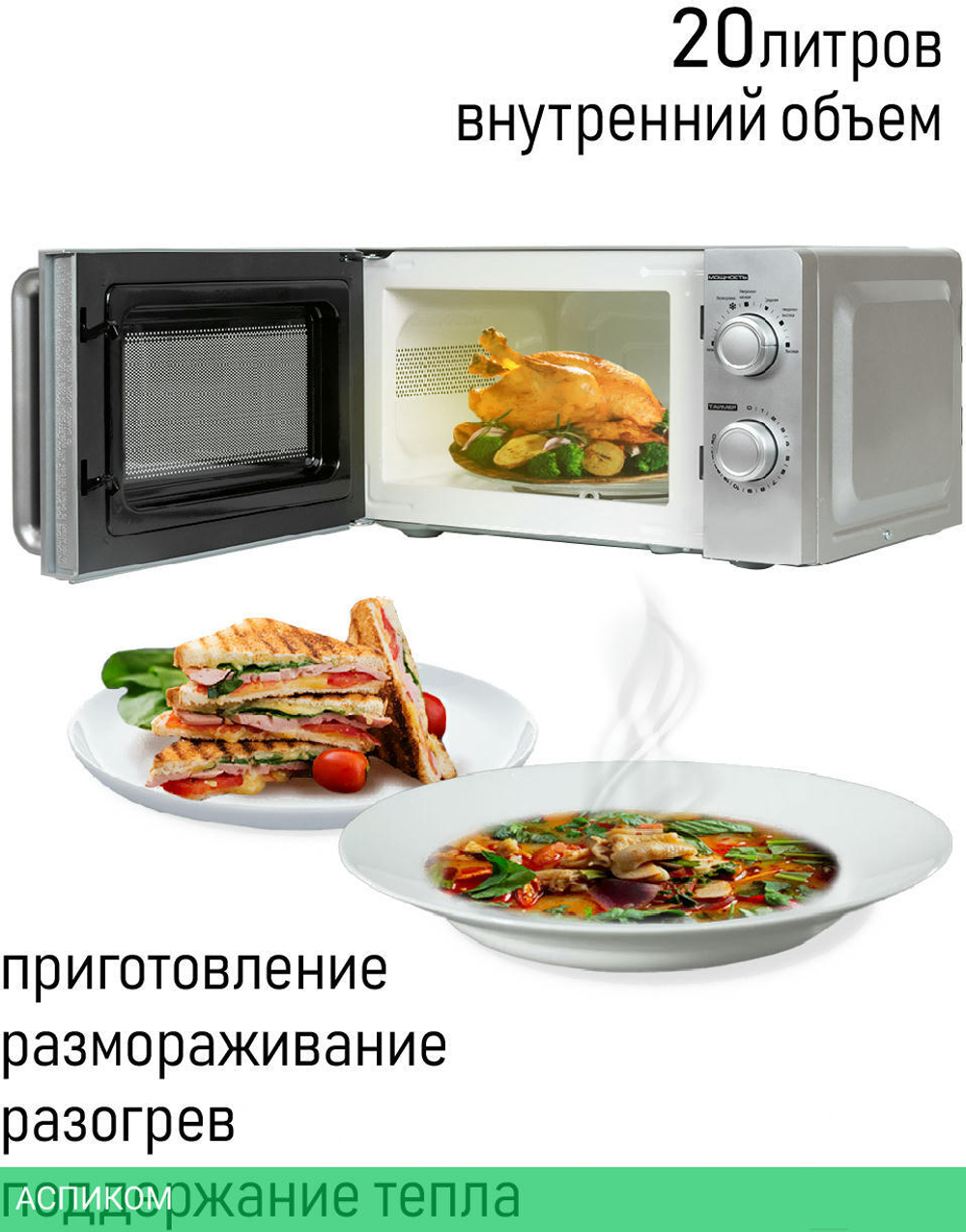 Микроволновая печь JVC JK-MW140M