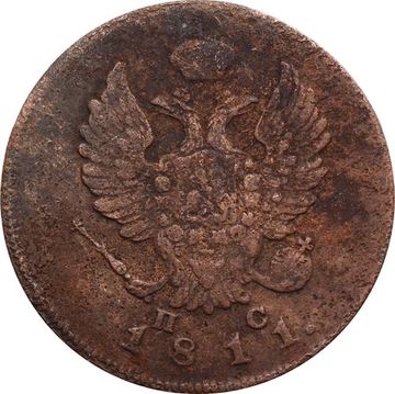 2 копейки 1811 ИМ-ПС Александр I