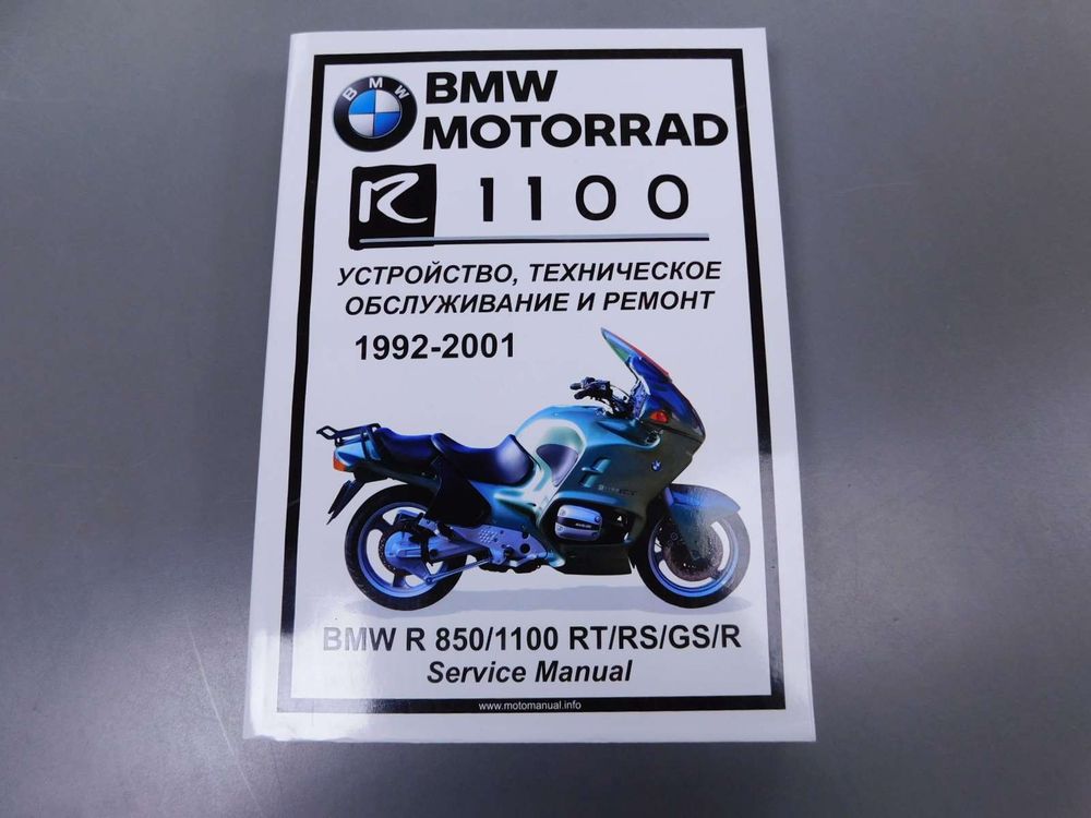 Сервисный мануал BMW R1100 RT/RS/GS/R (1992-2001) на русском языке