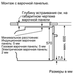 Встраиваемый духовой шкаф BOSCH HBG5370B0