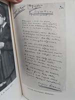 На родине Есенина