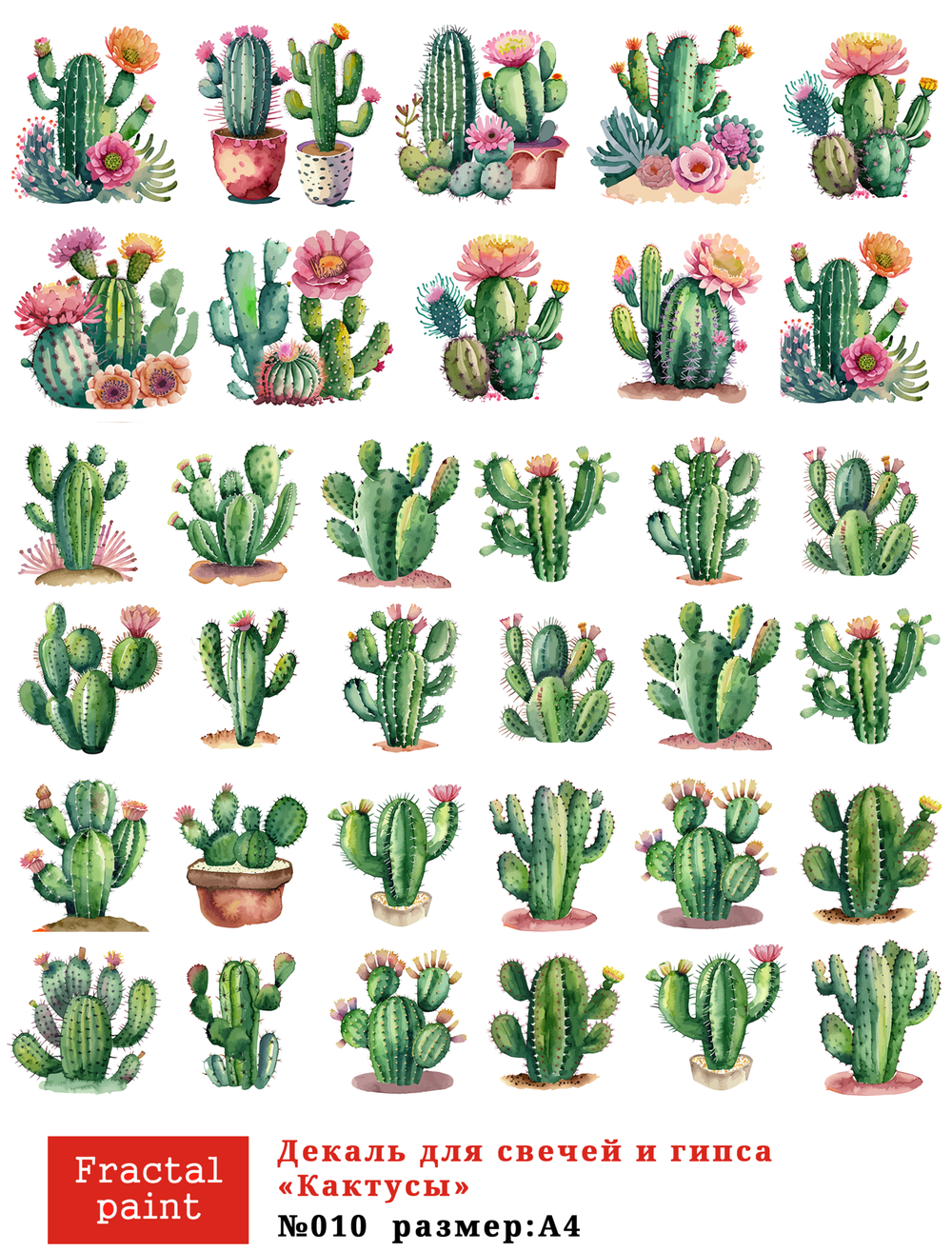 Трансфер переводной - декаль для свечей и гипса кактусы 010