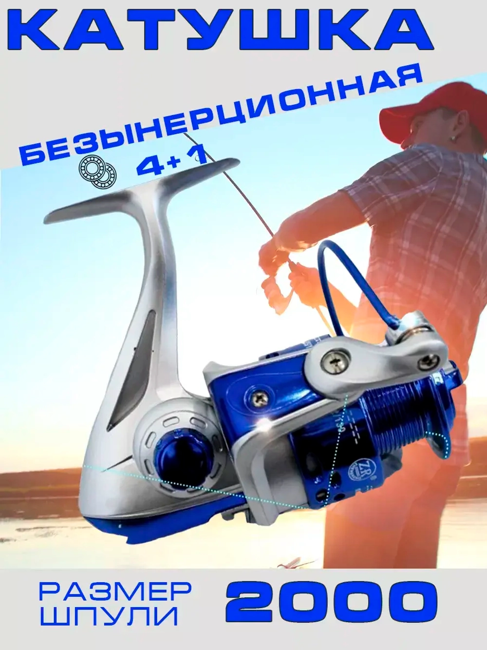 Катушка А-1 20