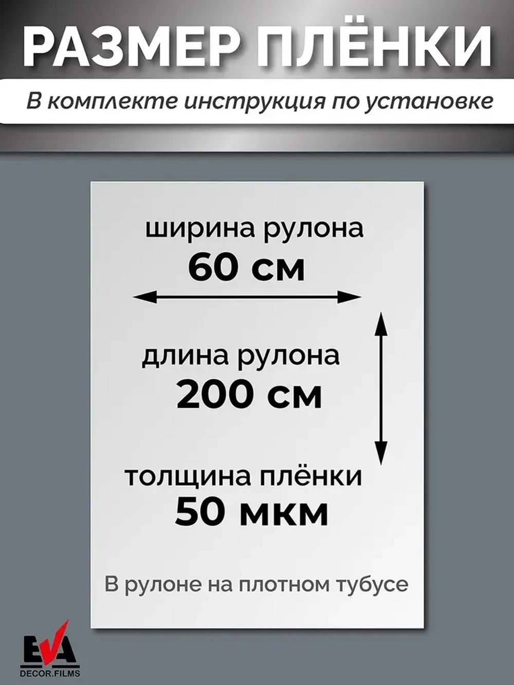 Пленка самоклеящаяся, декоративная с зеркальным эффектом. Размер: 60х200см