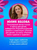 Белая ворона Верона. Мамина помощница