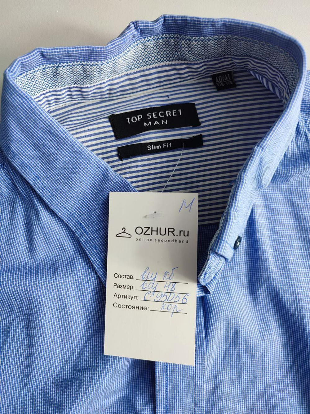 Рубашка Top Secret из хлопка стильная 48 размер