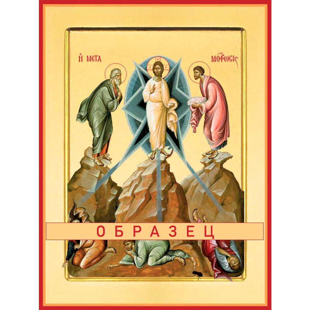 Преображение Господне  Пдк-10