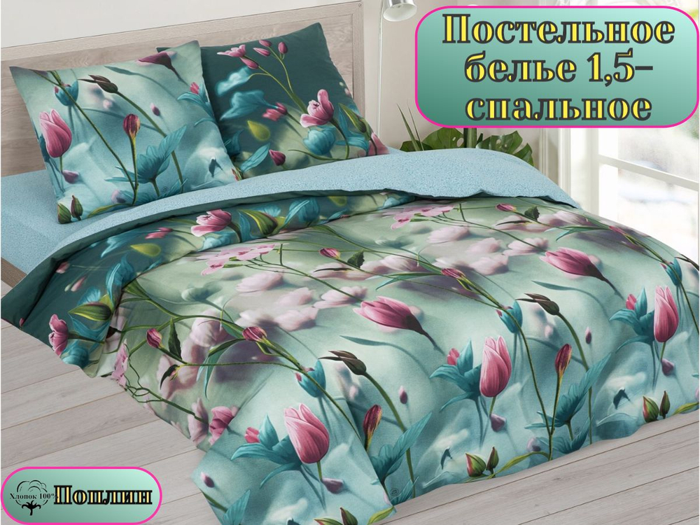 Постельное белье 1 5 спальное, постельное белье детское, постельное белье 1 5 спальное для мальчика, поплин, 100% хлопок, наволочки 70х70