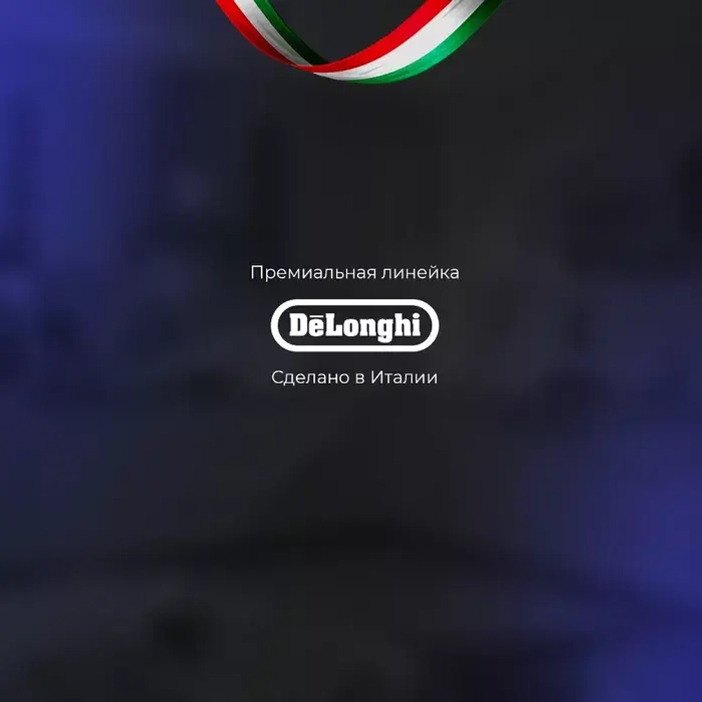 DeLonghi Индукционная варочная панель SLI 302 RUS