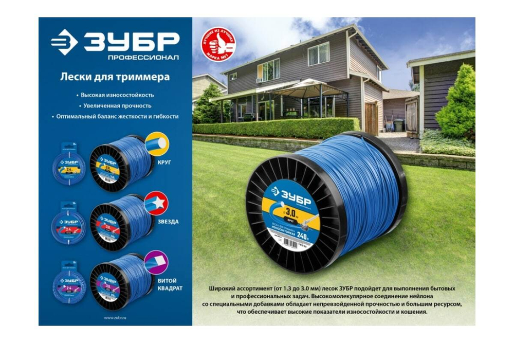Леска для триммера ЗУБР КРУГ Профессионал 2.4 мм, 400 м 71015-2.4