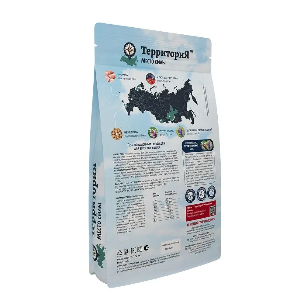 Территория сухой корм для кошек Крым Курица с черникой, 1,5 кг