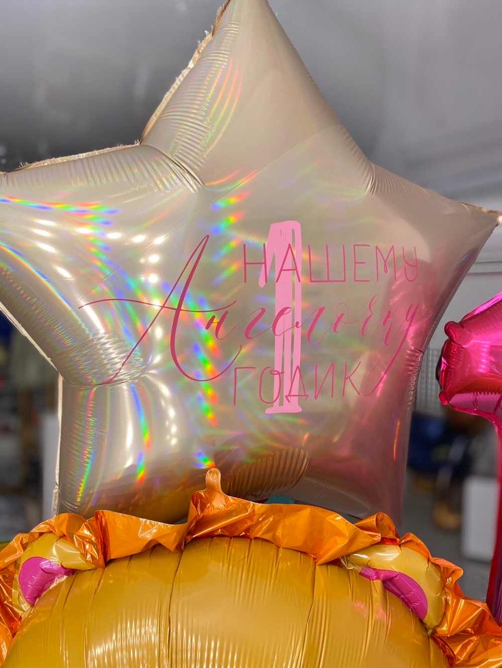 Набор воздушных шаров на годик девочке, Лев №2360