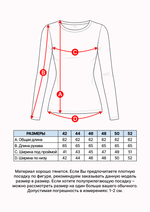 Молочный лонгслив из вискозы Кейт