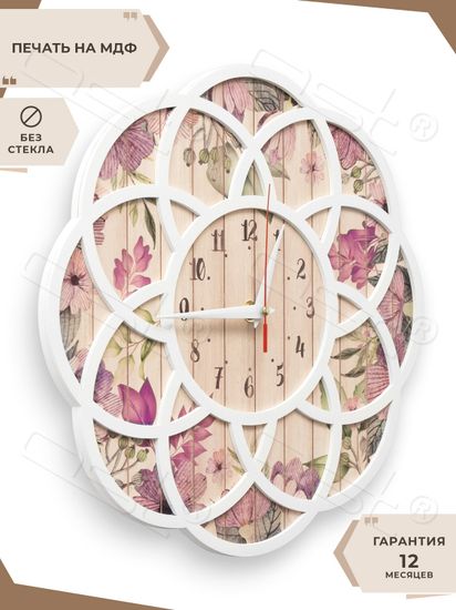 Настенные часы "Adelia provence"