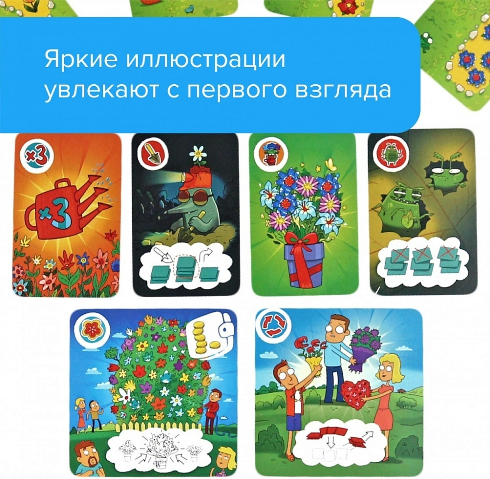 Настольная игра «Цветариум»