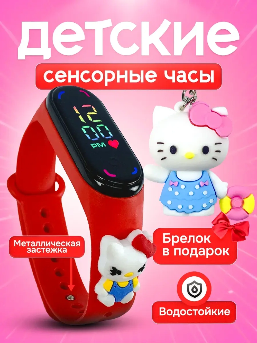 Часы наручные