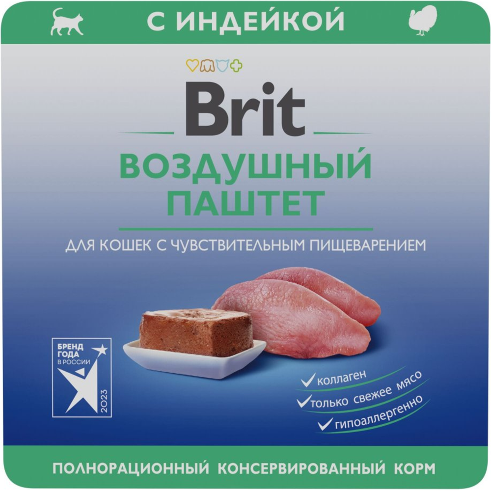 BRIT PREMIUM, Паштет для кошек с чувствит. пищеварением, Индейка, 100г.