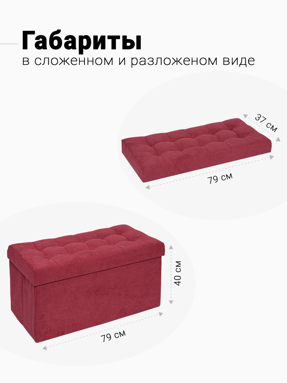 Пуф Складной Большой Бордовый Велюр