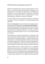 ТОП-КАДР. Как воспитать лучших продажников и занять пост СЕО
