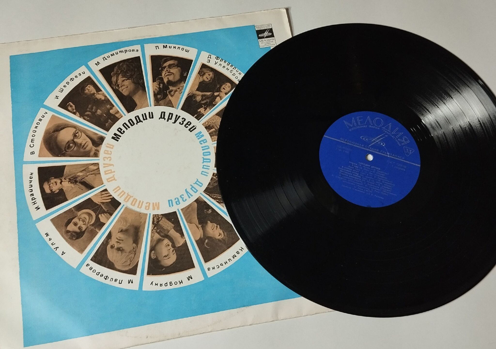 Винтажная виниловая пластинка LP Сборник Мелодии Друзей (СССР 1971)