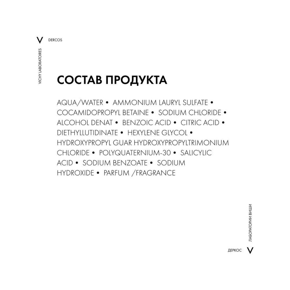 Vichy Dercos Neogenic Шампунь для повышения густоты волос, 400 мл
