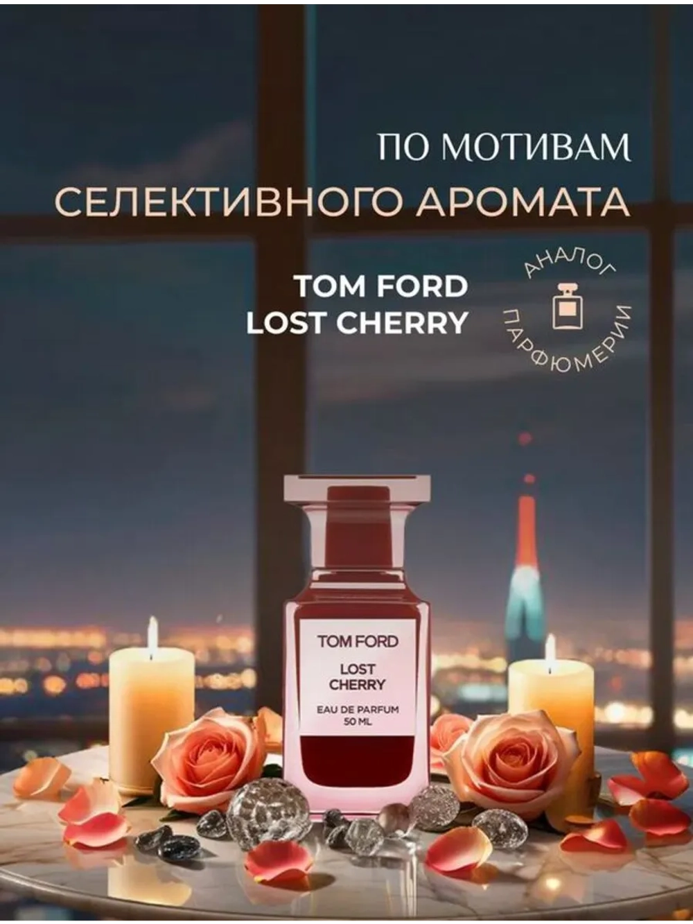 Кондиционер для белья парфюмированный вишня миндаль 1000 мл