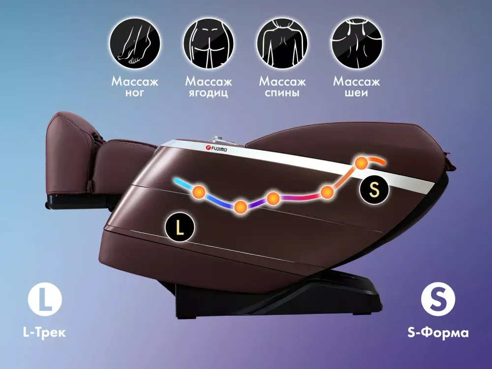 Массажное кресло FUJIMO 氣 FLEXOR F500 Brown