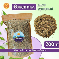 Лист ежевики. Крафтовая упаковка.