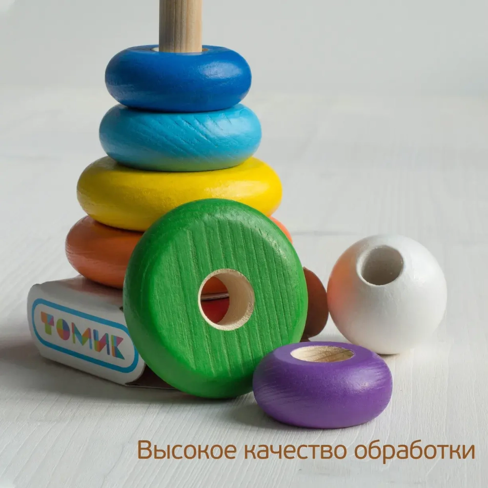 Пирамидка "Радуга" 8 деталей