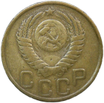 3 копейки 1951 (F)