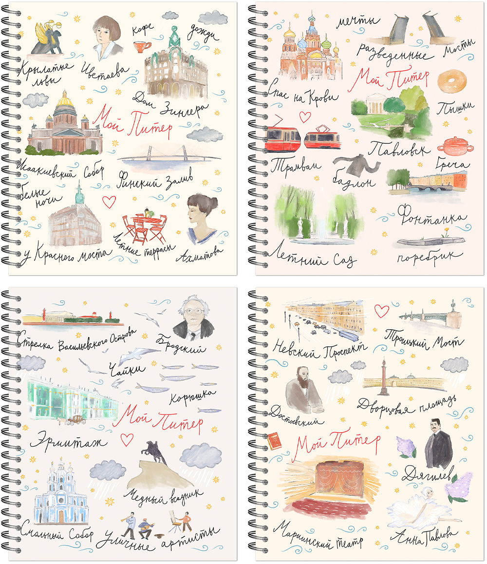 Тетрадь ПИТЕРСКИЕ АССОЦИАЦИИ 170х203, 96 л. гребень, 4+0+ВД-лак, 4 диз