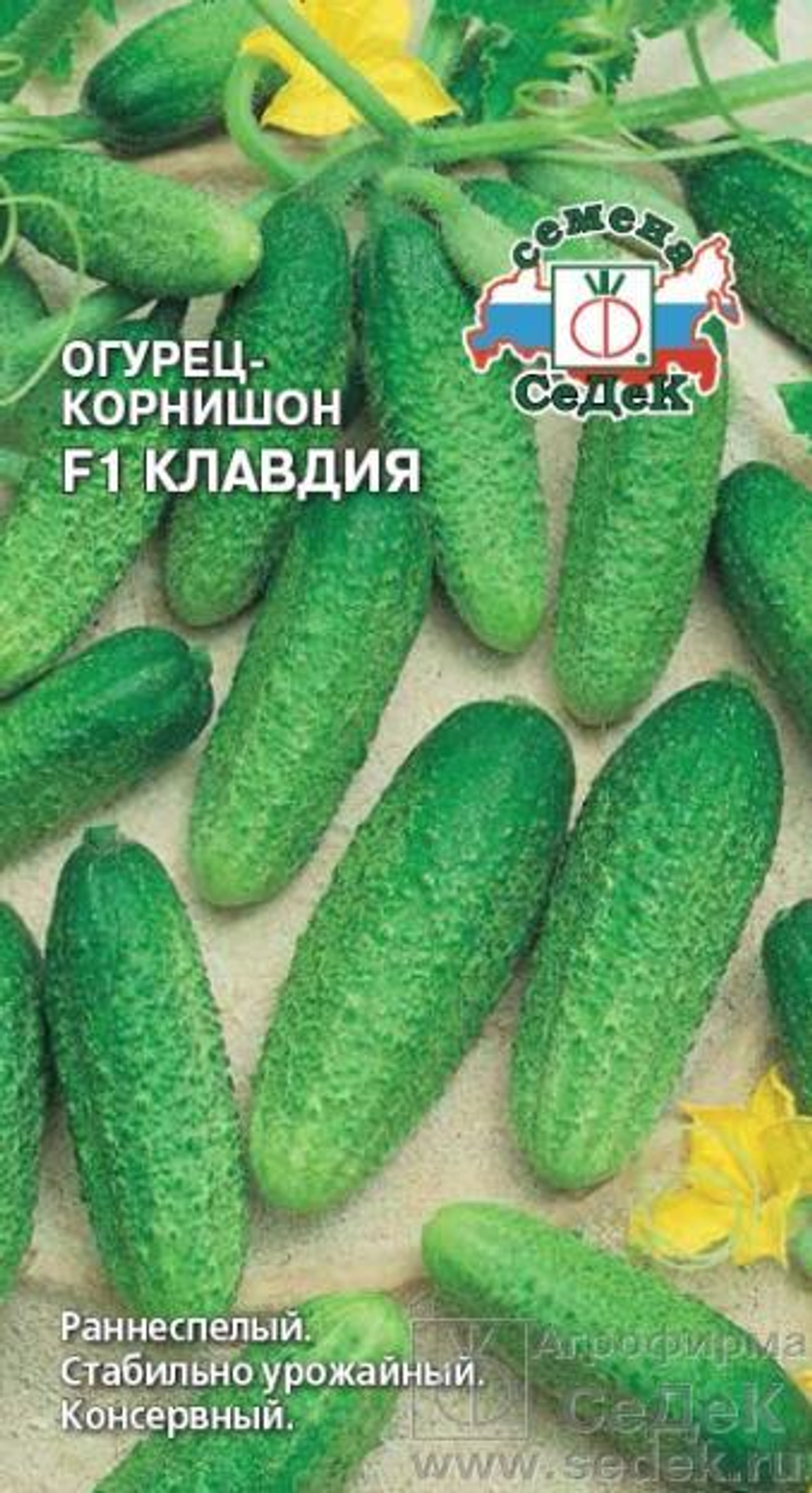 Огурец Клавдия F1 корнишон 0,2 г Седек