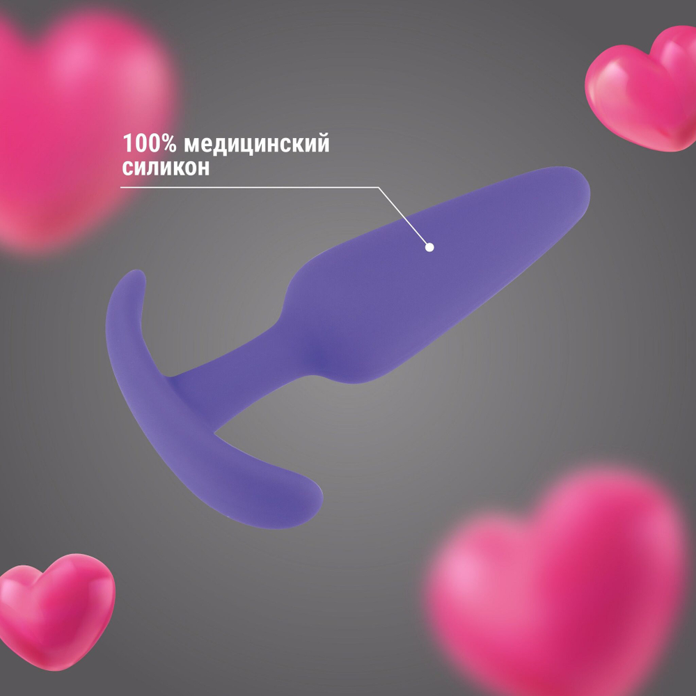 Фиолетовая анальная пробка с ограничителем - 10 см. (Цвет: фиолетовый)