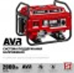 Генератор бензиновый ЗУБР СБ-2800