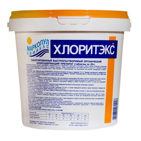 Средство для дезинфекции воды Маркопул Кемиклс, Хлоритэкс, М41, таблетки, ведро, 0.8 кг, одна таблетка 20 г