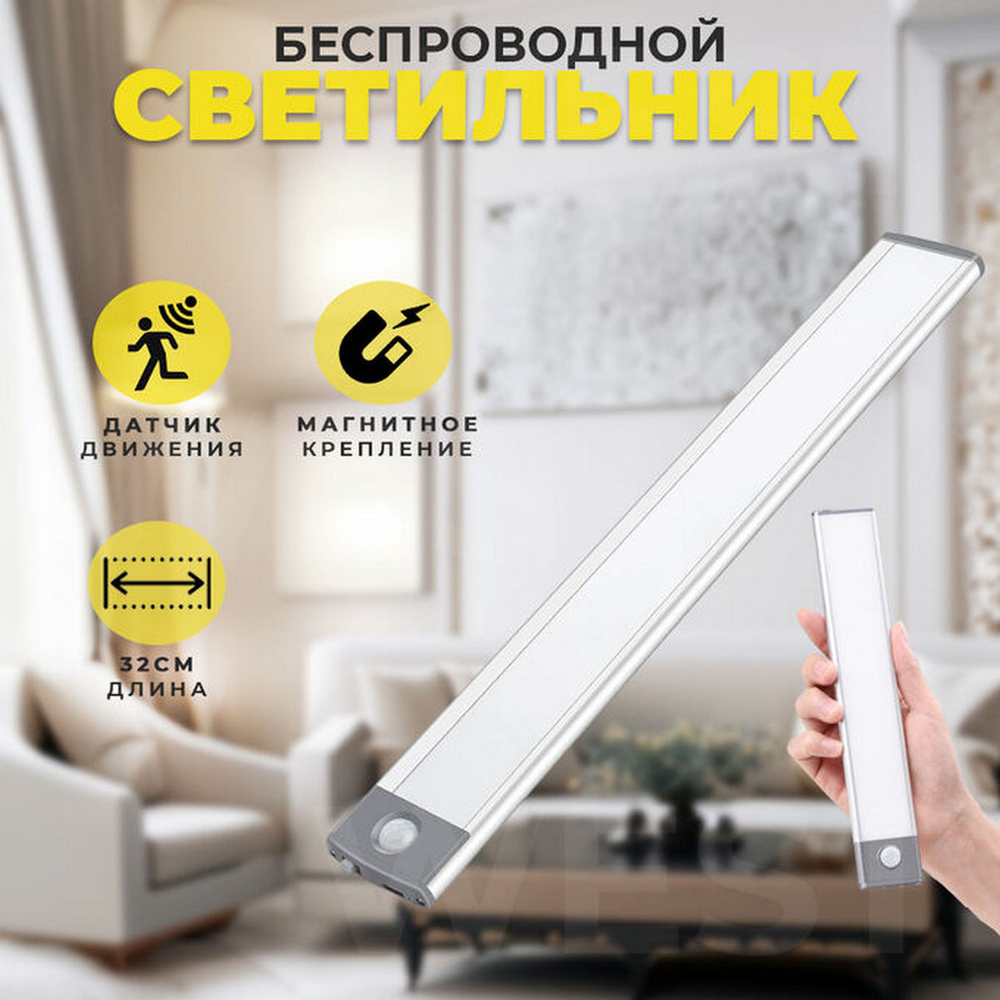 Светильник LED USB Charging Sensing Lamp COBA CB-C092