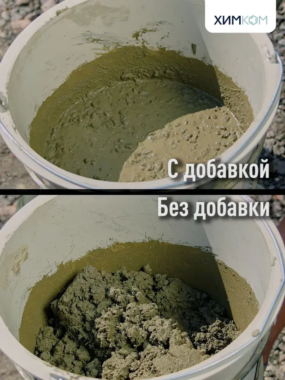 Пластификатор для тротуарной плитки / добавка в бетон для прочности / 5 литров