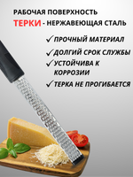 Терка плоская CGPro