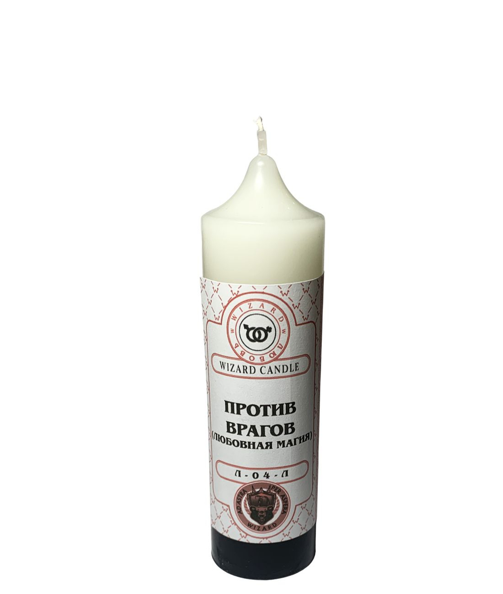Свеча Против врагов (любовная магия) Л-04-Л