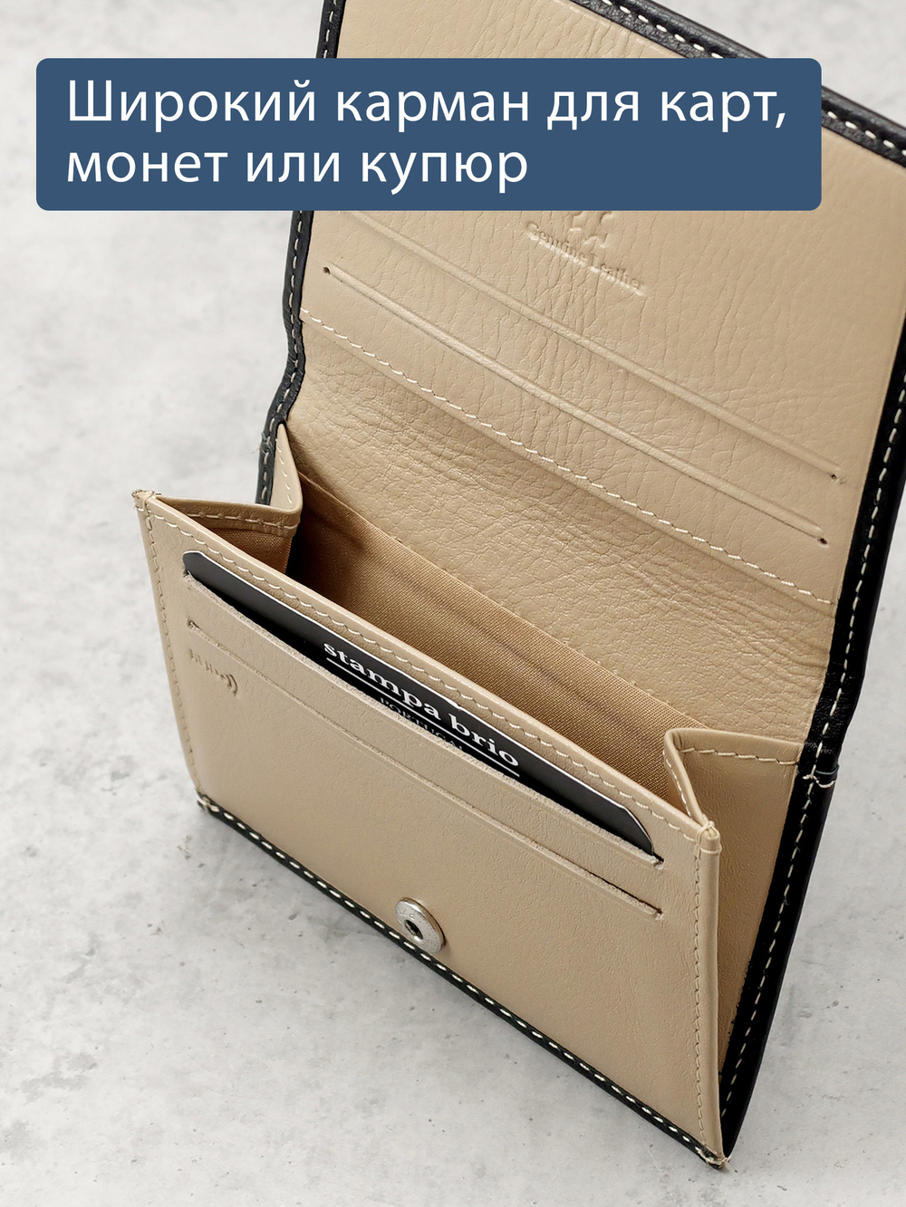 502 R - Футляр для карт и визиток с RFID защитой
