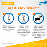 Адвокат для собак до 4 кг упаковка (3 пипетки)
