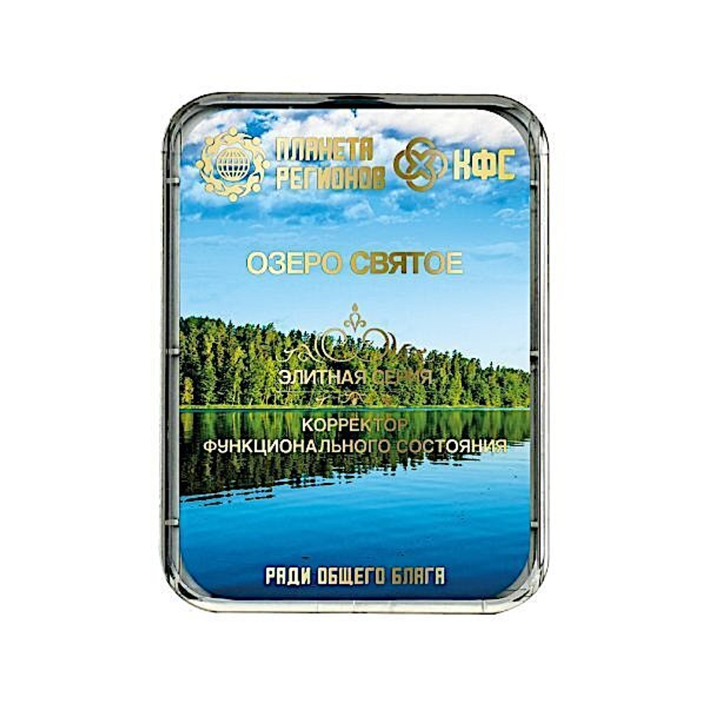 КФС «ОЗЕРО СВЯТОЕ» / «Lac Saint​» / «Holy Lake​» / «Heiliger See​»