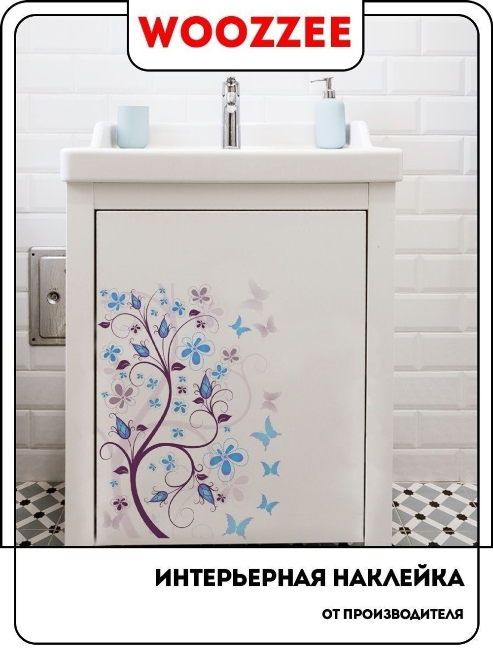 Наклейка декоративная А3 "Ветка с цветками и бабочками"