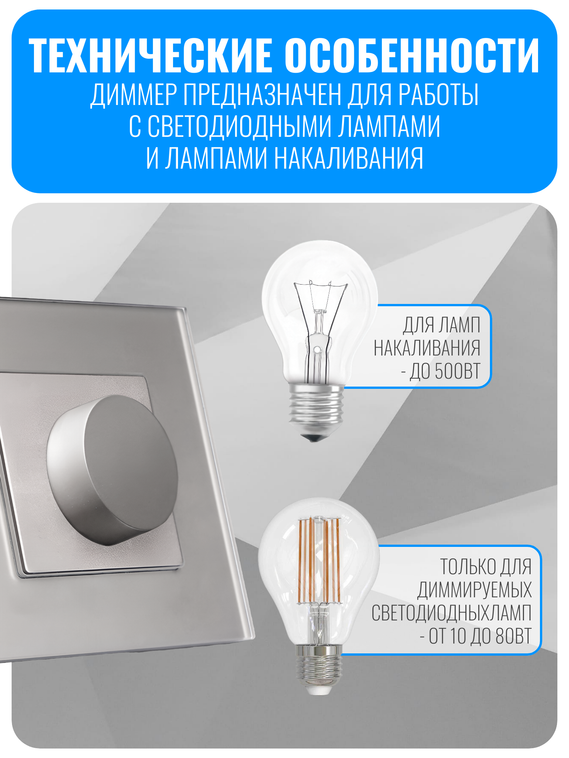Выключатель диммер Smart Aura серия Classic с рамкой из стекла