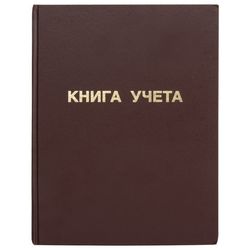 Книги учета универсальные